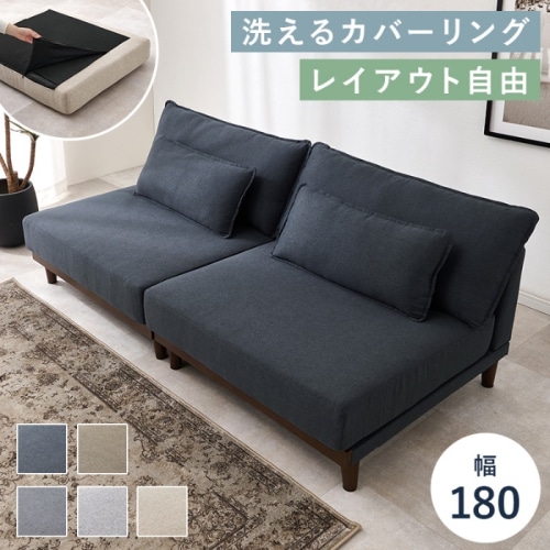 [直送5]天然木が優しいローソファ クッション付 分割式 ロータイプ レイアウト自由 ワイド座面 三人掛けソファ LSF-4442-B-DNV-LS ネイビー