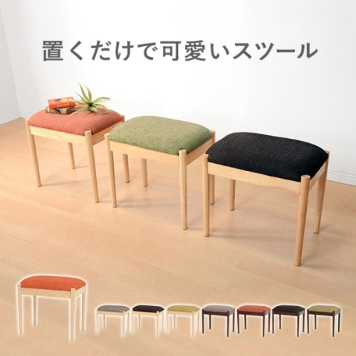 [直送5]置くだけでお部屋が可愛くなる！ 完成品 可愛い インテリア ナチュラル感 北欧風 スツール VH-7949BR ナチュラル/ブラウン