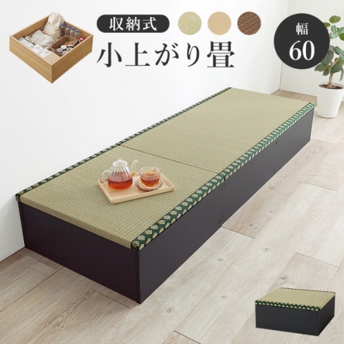 [直送5]お部屋にくつろげる畳スペース 天然い草使用 簡単組立 アレンジ自由 畳付き収納スツール 正方形/ロータイプ RUD-1148GR ブラック