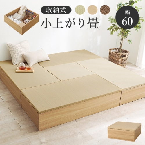 [直送5]お部屋にくつろげる畳スペース 天然い草使用 簡単組立 アレンジ自由 畳付き収納スツール 正方形/ロータイプ RUD-1148NA ナチュラル