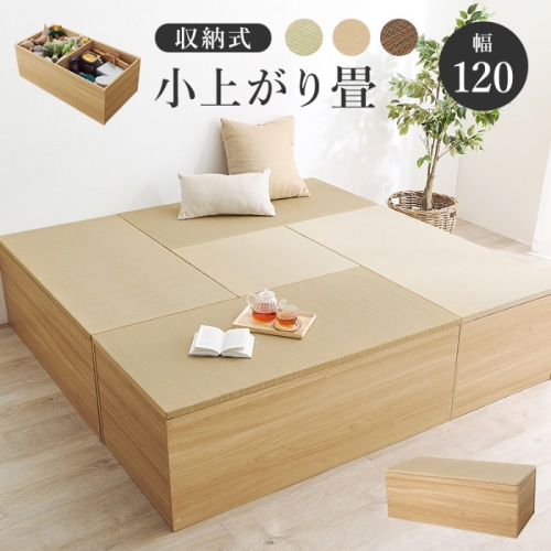 [直送5]お部屋にくつろげる畳スペース 天然い草使用 簡単組立 アレンジ自由 畳付き収納スツール 長方形/ハイタイプ RUD-1159NA ナチュラル