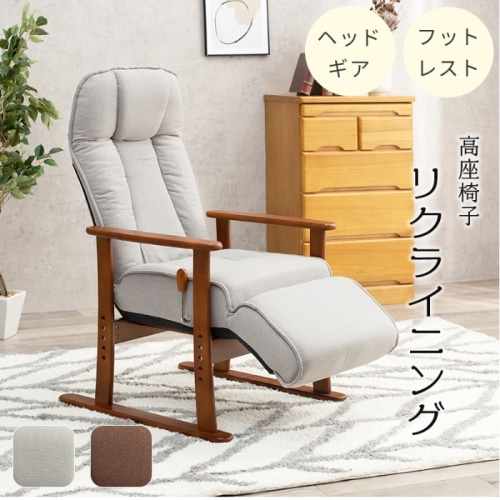 [直送5]動きたくなくなる心地よい座り ヘッドレスト＆フットレスト ハイバック仕様 リクライニング高座椅子 LZ-4379GY グレー