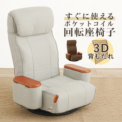 [直送5]あなただけの至福の寛ぎを。 無段階リクライニング 14段階ヘッドレスト 完成品 ポケットコイル 肘付き回転座椅子 LZ-4273GY グレー