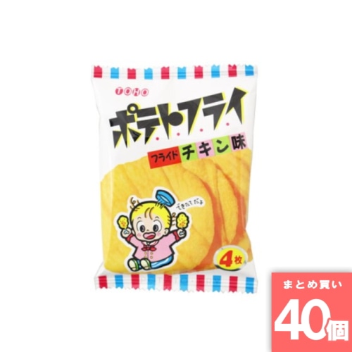 [取寄10][まとめ買い]【40個セット】東豊製菓 ポテトフライ フライドチキン 11g [4901984088267]