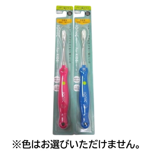 アイオニック 子供用本体 ふつう