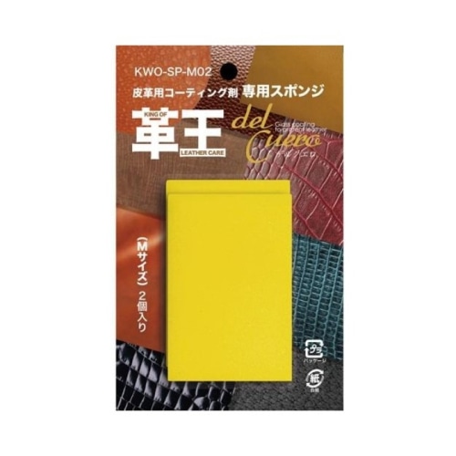 皮革用専用スポンジ Mサイズ