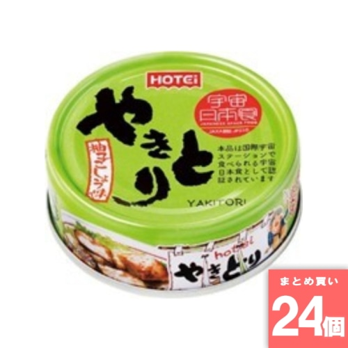 [取寄10][まとめ買い]【24個セット】やきとり 柚子こしょう [4902511008598]