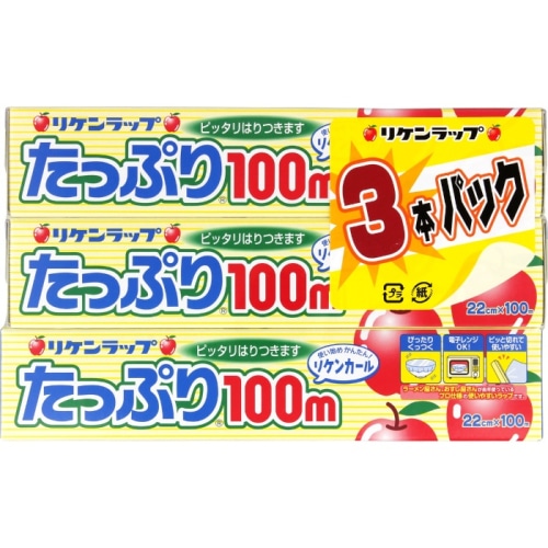 タップリラップ22cmX100m 3本パック