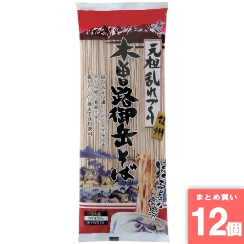 [取寄10][まとめ買い]【12個セット】木曽路御岳そば [4938892290307]