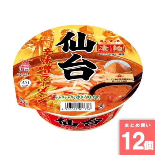 [まとめ買い]【12個セット】凄麺仙台辛味噌ラーメン 152g