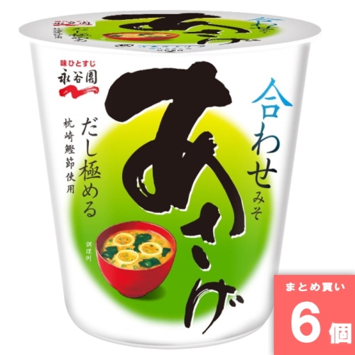 [取寄10][まとめ買い]【6個セット】カップ生みそあさげ [4902388025933]