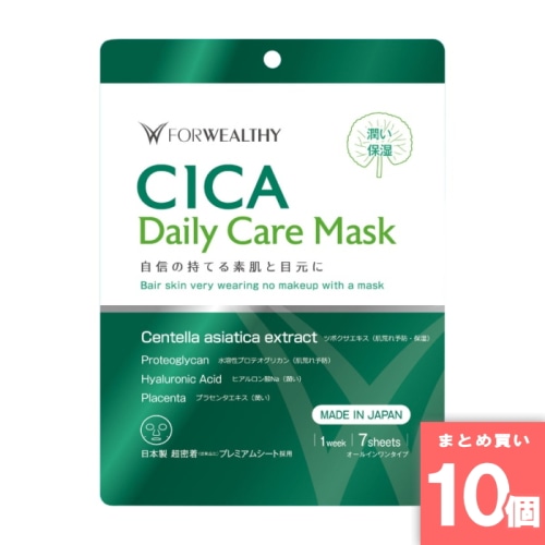 [まとめ買い]【10個セット】フォウェルシイ CICAデイリーマスクシート 7枚