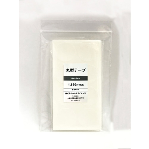 [直送5]全身の筋肉のコリ・疲れに。 家庭用指圧代用器 貼るタイプ 首・肩・膝 凝り 疲れ ボディケア 日本製 ガルバチップEX専用丸型テープ 茶