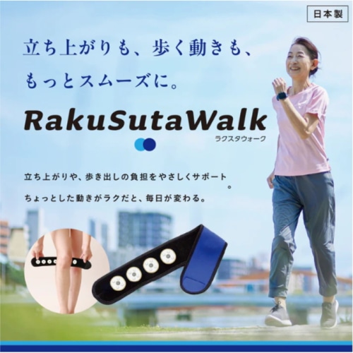 [直送5]ラクに巻けて、スッと歩ける。 血流・リンパサポート 筋肉負担軽減 カンタン装着 ひざ用加圧サポーター ラクスタウォーク　Mサイズ
