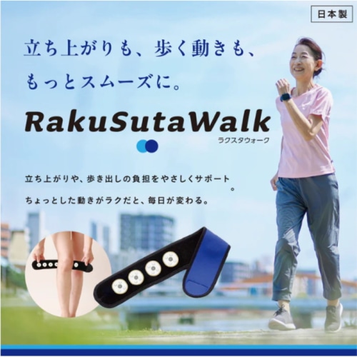 [直送5]ラクに巻けて、スッと歩ける。 血流・リンパサポート 筋肉負担軽減 カンタン装着 ひざ用加圧サポーター ラクスタウォーク　Lサイズ