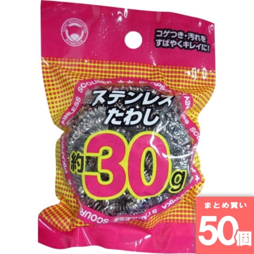 [まとめ買い]【50個セット】PKステンレスたわし30g