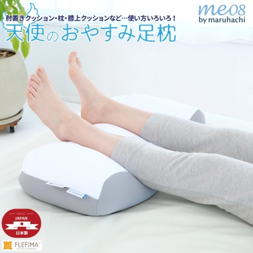 [直送5]天使のおやすみ足枕フィットリラックスもちもちビーズクッションまくら洗える体圧分散安眠 626563BO ホワイト/グレー (本州四国九州限定)
