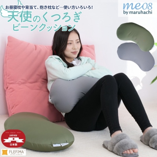 [直送5]特許取得 天使のくつろぎ ビーンクッション 日本製 クッション デスクワーク プレゼント腰痛足枕 洗える 626569BO カーキ (本州四国九州限定)
