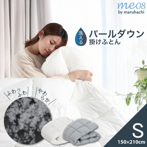[直送5]丸八真綿掛けふとん掛け布団パールダウンかさ高ボリューム感保温性やわらかいるウォッシャブル丸洗い 635236BO グレー (本州四国九州限定)