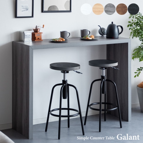 [直送5]すっきりしたシンプルな直線デザインのコの字型木製カウンターテーブル『Galant（ガラン）』 DT-1006-NA ナチュラル