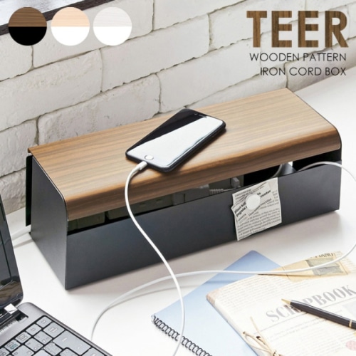 [直送5]キレイな木目転写のフタがついたスタイリッシュデザインのスチール製ケーブル・コードボックス『TEER（ティール）』 CB-700M-BR ブラウン