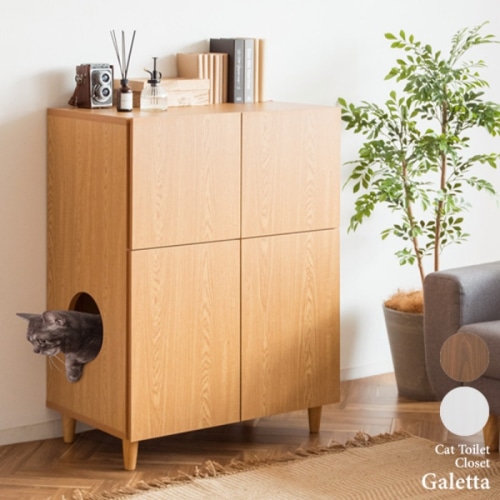 [直送5]猫用トイレを見映え良く隠してくれるキャットトイレクローゼット『Galetta（ガレッタ）』 CR-1011-WH ホワイト