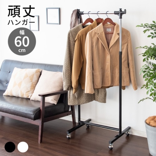 [直送5]ご家庭・オフィス、 どこでも使える 便利な頑丈ハンガー用途で選べる３サイズ HSG-430S-BK ブラック