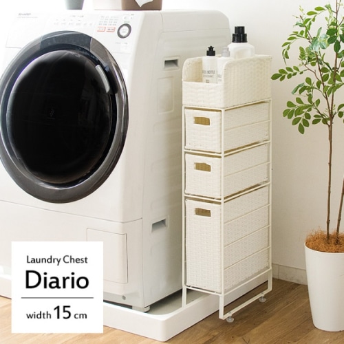 [直送5]タオルや衣類、洗濯用品などが収納できる軽量な人工ラタンランドリーチェスト『Diario（ディアリオ）』 RB-150 アイボリー