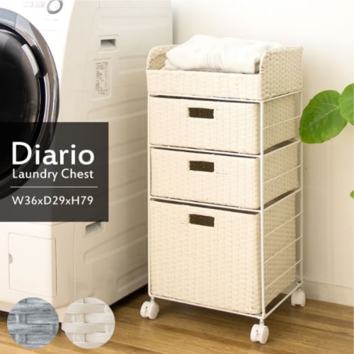 [直送5]タオルや衣類、洗濯用品などが収納できる軽量なラタンランドリーチェスト『Diario（ディアリオ）』 RB-358-IV アイボリー