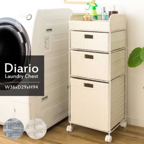 [直送5]タオルや衣類、洗濯用品などが収納できる軽量なラタンランドリーチェスト『Diario（ディアリオ）』 RB-359-IV アイボリー