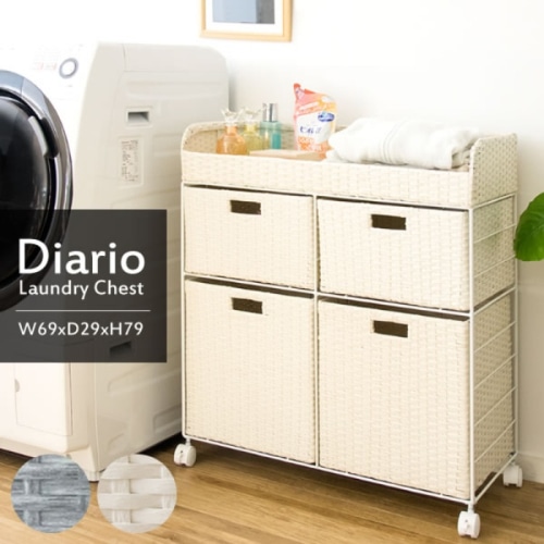 [直送5]タオルや衣類、洗濯用品などが収納できる軽量なラタンランドリーチェスト『Diario（ディアリオ）』 RB-688-IV アイボリー
