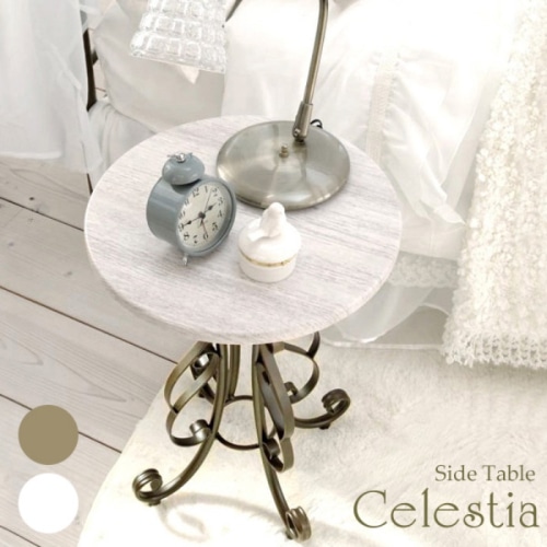 [直送5]曲線が美しいロートアイアンデザインが目を引く高級感のあるサイドテーブル『Celestia（セレスティア）』 ST-400-GD ゴールド