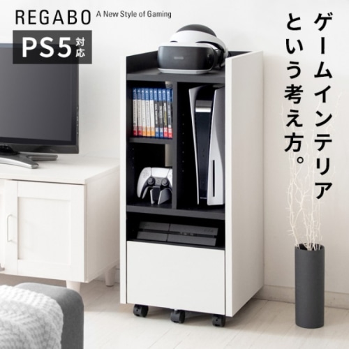 [直送5]ゲーム機や周辺機器をまとめて収納できる便利なデザイナーズゲームラック『REGABO（レガボ）』 GRK-001-BK ブラック