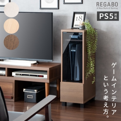 [直送5]ゲーム機やコントローラー、ゲームソフトをまとめて収納できる便利なデザイナーズゲームラック『REGABO（レガボ）』 GRK-003-NT ナチュラル