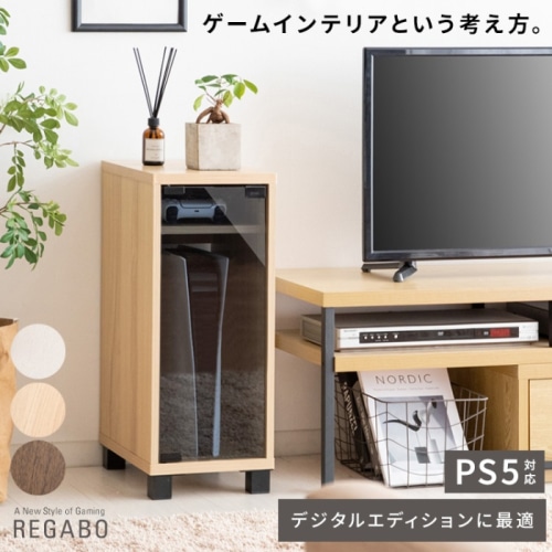 [直送5]ゲーム機とコントローラーをまとめて収納できる便利なデザイナーズゲームラック『REGABO（レガボ）』 GRK-004-NT ナチュラル