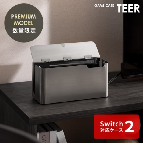 [直送5]Switch2を充電スタンドごと収納できる人気のゲーム機ケース『TEER（ティール）』ステンレス製のプレミアムモデル GC-2700S-SUS ステンレス