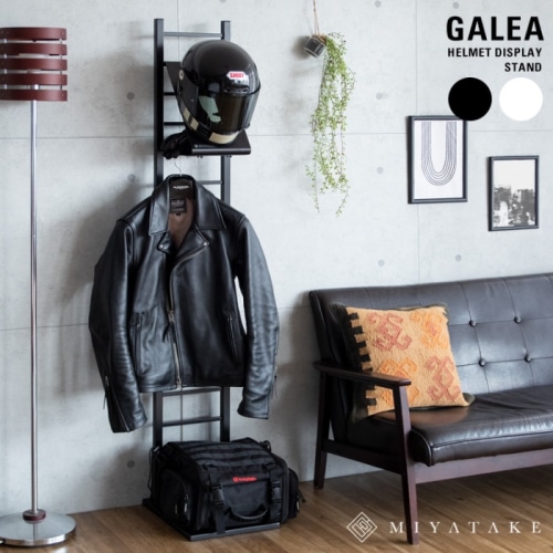 [直送5]お気に入りのヘルメットを魅せながら省スペースに収納できるヘルメットスタンド『GALEA（ガレア）』 HST-1620-WH ホワイト