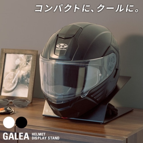 [直送5]ライダーに大人気のヘルメット収納シリーズ「GALEA（ガレア）」のコンパクトでシンプルデザインの卓上型スタンド HST-100-BK ブラック