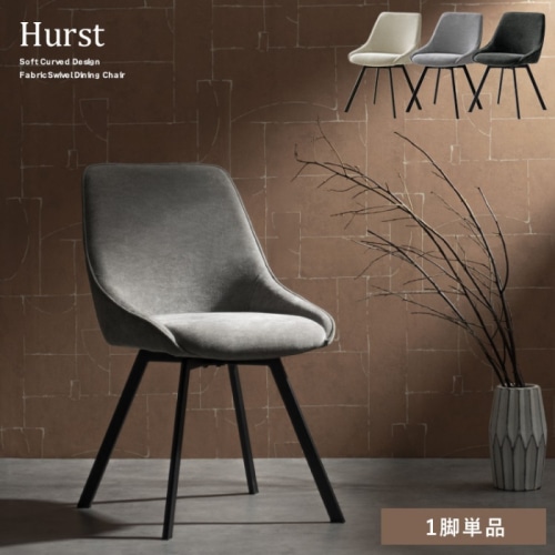 [直送5]滑らかな曲線が美しい回転ダイニングチェア『Hurst（ハースト）1脚』 CH-A5086-1-GY グレー