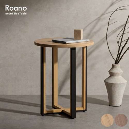 [直送5]ソファやベッド横に置けるコンパクトなサイドテーブル『Roano（ロアーノ） 』 ST-N4450-NT ナチュラル