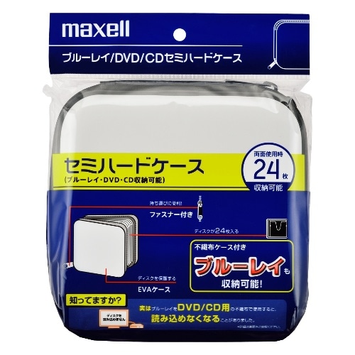 BDセミハードケース CBD-24WH ホワイト