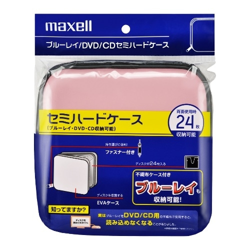 BDセミハードケース CBD-24PK ピンク