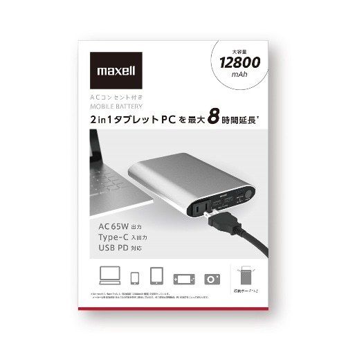 モバイルバッテリー MPC-CAC12800 シルバー