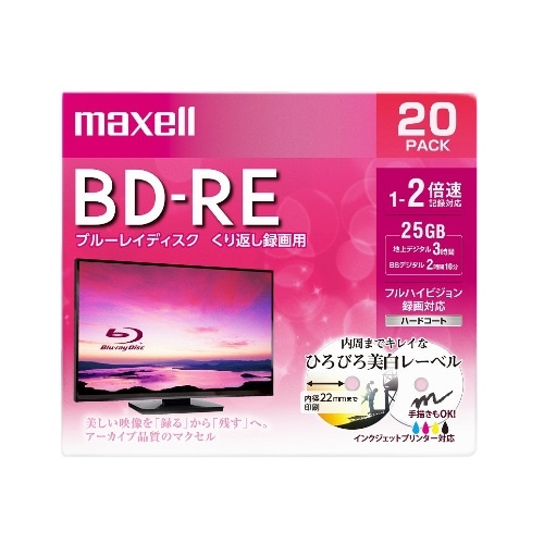 録画用BD-RE BEV25WPE20S [20枚入り]