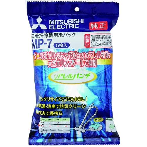 掃除機用紙パック MP-7