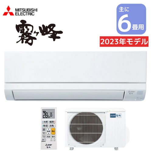 霧ヶ峰 MSZ-GV2223(W) [2.2kW]