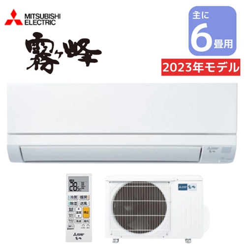 霧ヶ峰 MSZ-GV2223(W) 6畳 [2.2kW]