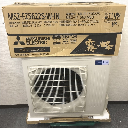 [展示品C]霧ヶ峰 MSZ-FZ5622S(W) 18畳 [5.6kW]