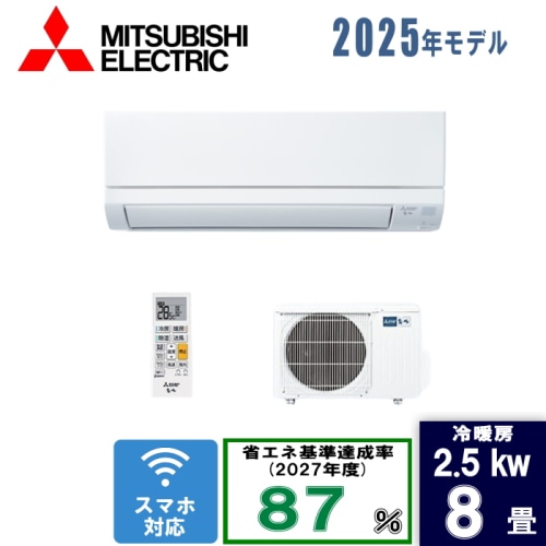 [箱難ありC]霧ヶ峰 MSZ-GV2525-W ピュアホワイト 8畳 [2.5kW]
