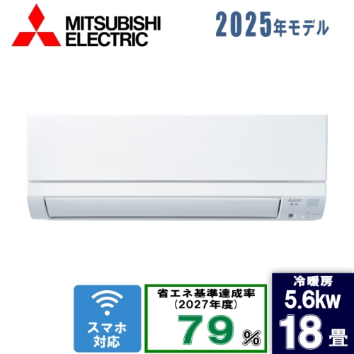 霧ヶ峰 MSZ-GE5625S-W ピュアホワイト 18畳 [5.6kW]